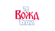 TV Vožd