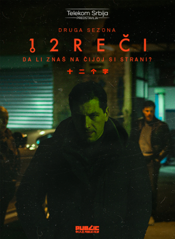 12 reči 2